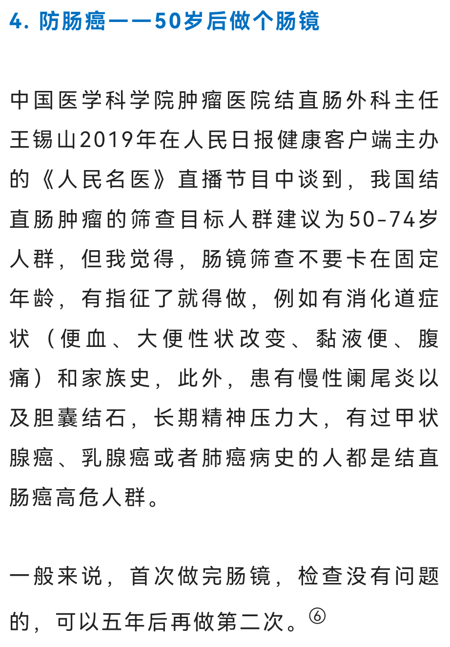 中国医学科学院肿瘤医院、延庆区贩子挂号电话_挂号无需排队，直接找我们的简单介绍