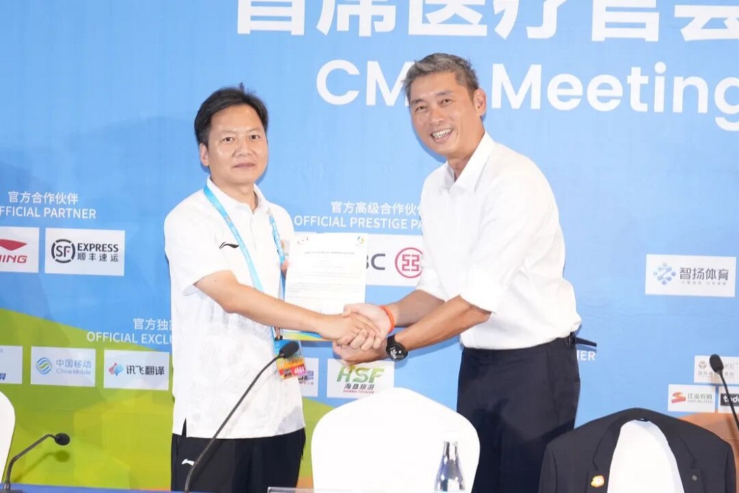 三亚市卫生健康委获亚洲奥林匹克理事会认证及表彰