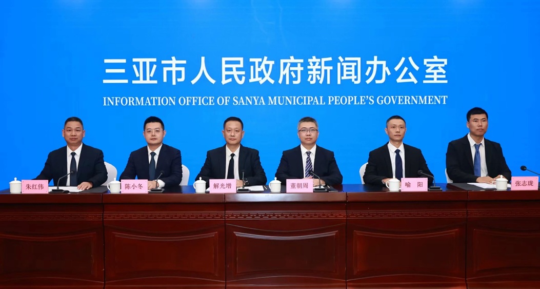 实录：三亚市“办好民生实事增进民生福祉”主题新闻发布会（第二场）