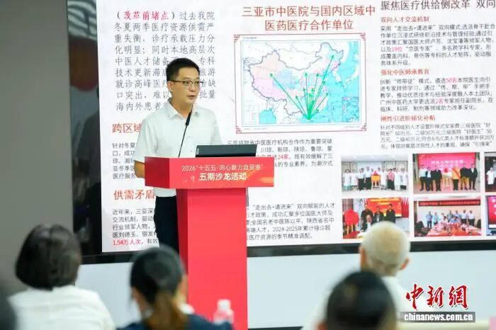 中国新闻网：深耕中医药国际服务业界擦亮“三亚中医”名片